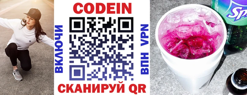 Codein Purple Drank  Купить закладки  Шагонар 