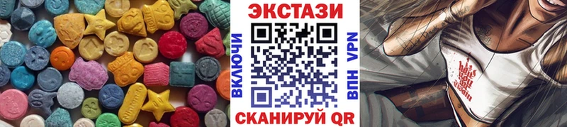 ЭКСТАЗИ MDMA  Купить закладки  Шагонар 