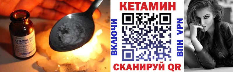 Купить закладки  Шагонар  Кетамин VHQ 