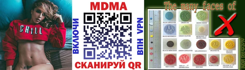 МДМА кристаллы  Купить  Шагонар 