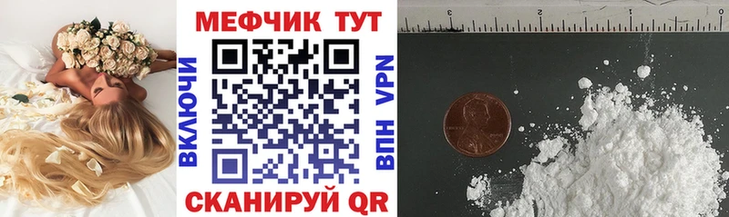 Мефедрон мяу мяу  Купить где  Шагонар 