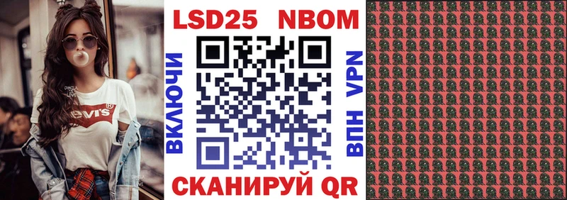 Купить где  Шагонар  Марки N-bome 1,8мг 